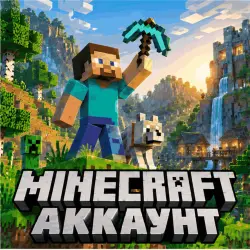 Minecraft — аккаунт | полный доступ + почта