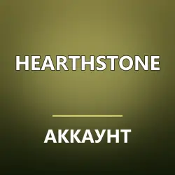 Hearthstone — аккаунт | 5000-6000 Gold | 8000 Dust | полный доступ + почта