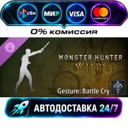 Monster Hunter Wilds - Gesture: Battle Cry Monster Hunter Wilds Gold Edition DLC STEAM CIS + МИР…