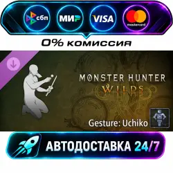 Monster Hunter Wilds - Gesture: Uchiko Monster Hunter Wilds Deluxe Pack DLC STEAM CIS + МИР…