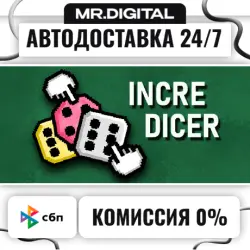 Incredicer STEAM АВТОВЫДАЧА 24/7