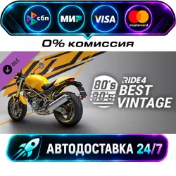 RIDE 4 - Best Vintage 80 s - 90 s DLC STEAM CIS + МИР АВТОВЫДАЧА 24/7