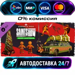 Saints Row - Merry Saintsmas Cosmetic Pack DLC STEAM CIS + МИР АВТОВЫДАЧА 24/7