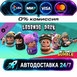 Worms Rumble - Legends Pack DLC STEAM CIS + МИР АВТОВЫДАЧА 24/7
