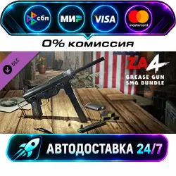 Zombie Army 4: Grease Gun SMG Bundle DLC STEAM CIS + МИР АВТОВЫДАЧА 24/7