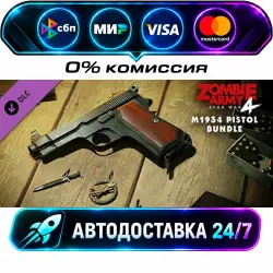 Zombie Army 4: M1934 Pistol Bundle DLC STEAM CIS + МИР АВТОВЫДАЧА 24/7