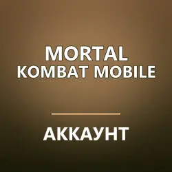 Mortal Kombat Mobile — аккаунт | 430 DRAGON CRYSTALS | 124.2K SOULS | полный доступ + почта