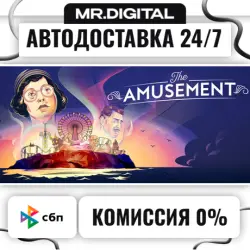 The Amusement STEAM АВТОВЫДАЧА 24/7