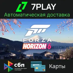 Forza Horizon 6 - Оффлайн Steam [24/7]