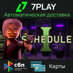 Schedule I - Оффлайн Steam [24/7]