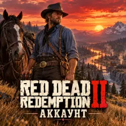 Red Dead Redemption 2 — аккаунт PlayStation | 120 Gold Bars | 10 K Cash | полный доступ + почта