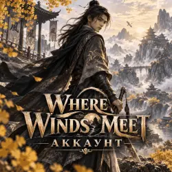 Where Winds Meet — аккаунт | Resonating Melody x10 Draw | полный доступ + почта