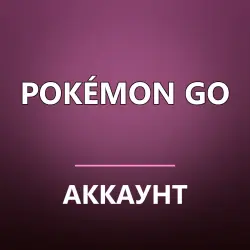 Pokémon GO — аккаунт | Shiny Ranging 0 to 25 | 300K+ Stardust | полный доступ + почта