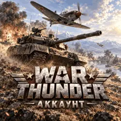 War Thunder — аккаунт | полный доступ + почта