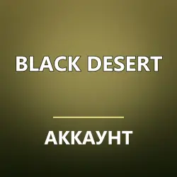 Black Desert — аккаунт Steam | полный доступ + почта