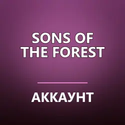 Sons of the Forest — аккаунт Steam | полный доступ + почта