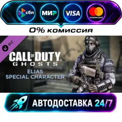 Call of Duty: Ghosts - Elias Special Character DLC STEAM CIS + МИР АВТОВЫДАЧА 24/7