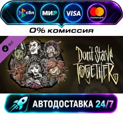 Don't Starve Together: Hallowed Nights Survivors Chest, Part II DLC STEAM RU + МИР АВТОВЫДАЧА…