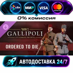 Gallipoli - Ordered to Die Pack DLC STEAM RU + МИР АВТОВЫДАЧА 24/7