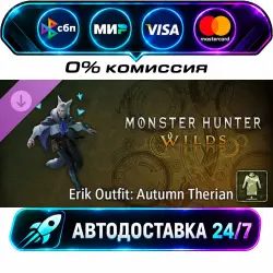 Monster Hunter Wilds - Erik Outfit: Autumn Therian Monster Hunter Wilds Gold Edition DLC STEAM…
