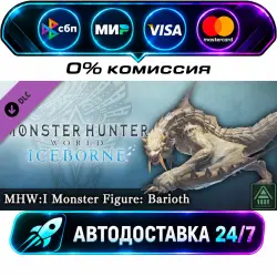 Monster Hunter World: Iceborne - MHW:I Monster Figure: Barioth MHW:I - DLC Collection STEAM CIS +…
