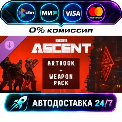 The Ascent - Artbook + Weapon Pack DLC STEAM RU + МИР АВТОВЫДАЧА 24/7