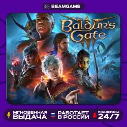 Baldurs Gate 3 - PS5 | (П2 П3)