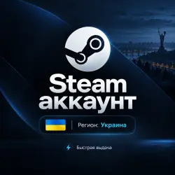 STEAM UA | УКРАИНСКИЙ АККАУНТ | НОВЫЙ + ПОЧТА | АВТОВЫДАЧА 24/7