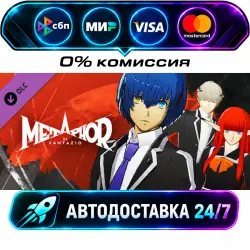 Metaphor: ReFantazio - Seven Sisters High School Uniform (7), Battle BGM & Battle Jingle Set…