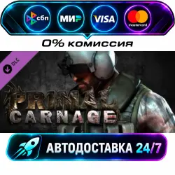 Primal Carnage - Pilot Commando DLC Primal Carnage Skin Bundle DLC STEAM RU + МИР АВТОВЫДАЧА 24/7