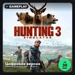 Hunting Simulator 3 на PS5, с активацией