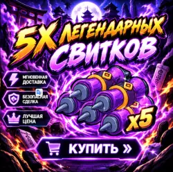 5x Legendary Scrolls | Blox Fruits