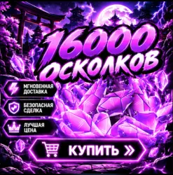 16000 Fragments | Blox Fruits