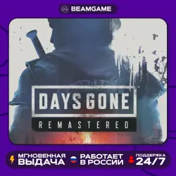 Days Gone Remastered - PS5 | (П2 П3)