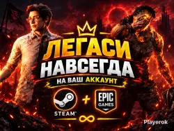 【ВСЕ ПЛАТФОРМЫ】 РАЗБЛОКИРОВКА ВСЕХ LEGACY СКИНОВ 【】