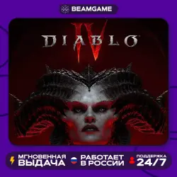 Diablo 4 - PS4/PS5 | (П2 П3)