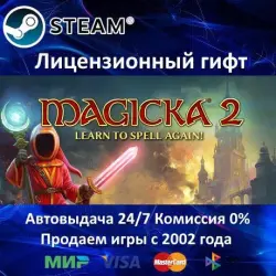 Magicka 2 Steam Автодоставка Россия регион АКЦИЯ