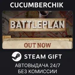 Battleplan STEAM GIFT AUTO RU+МИР