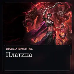Платина Diablo Immortal — (EU) Blood Rose (30 000 платины)