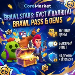 Brawl Stars | BRAWL PASS /Plus+/PRO - ГЕМЫ | АКЦИИ