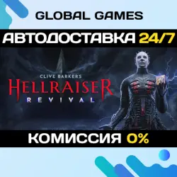 Clive Barker's Hellraiser: Revival Deluxe Edition STEAM GIFT АВТОДОСТАВКА