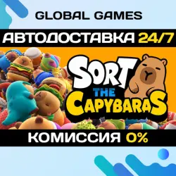 Sort The Capybaras STEAM GIFT АВТОДОСТАВКА