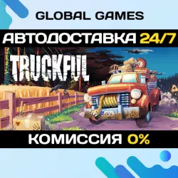 Truckful STEAM GIFT АВТОДОСТАВКА