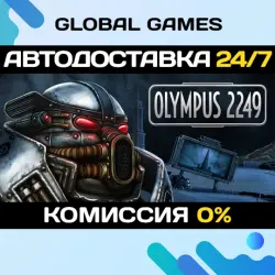 Olympus 2249 STEAM GIFT АВТОДОСТАВКА