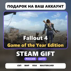 Fallout 4 Game of the Year Edition | Подарок Steam | РФ
