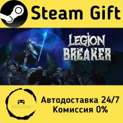 Legion Breaker Steam Gift Россия мгновенно