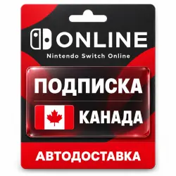 Nintendo Switch Online | Индивидуальная подписка | Канада