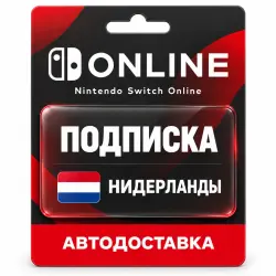 Nintendo Switch Online | Индивидуальная подписка | Нидерланды