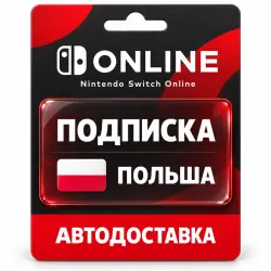 Nintendo Switch Online | Индивидуальная подписка | Польша