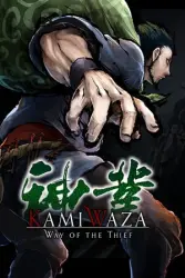 Kamiwaza: Way of the Thief Steam Key PC EUROPE